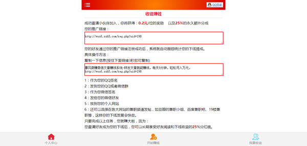 暴风微赚V3.5 转发文章赚钱分享系统源码 快速吸粉 超强防作弊功能