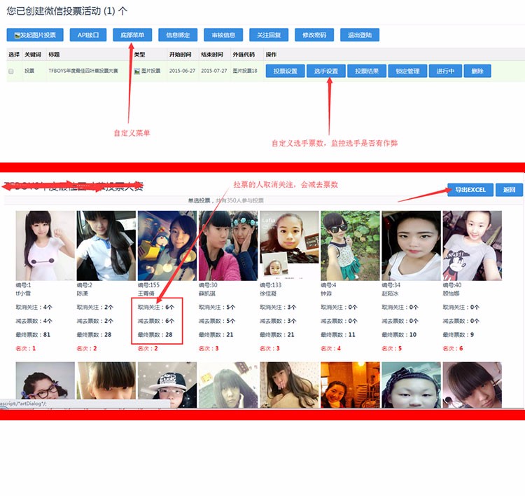 微信投票系统源码软件萌娃萌宝微女神投票评选微信投票活动源码