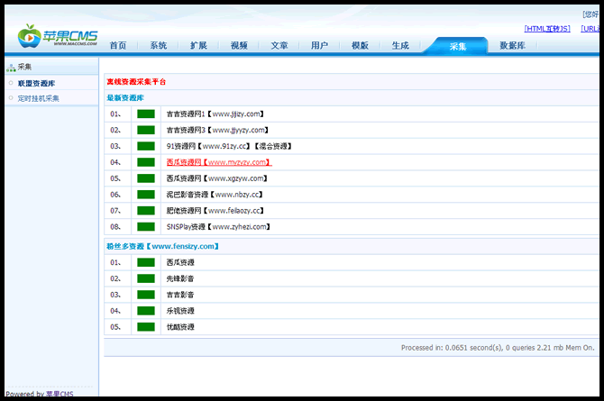 电影视频网站源码 防M1905电影网站源码电脑二合一美化导航版