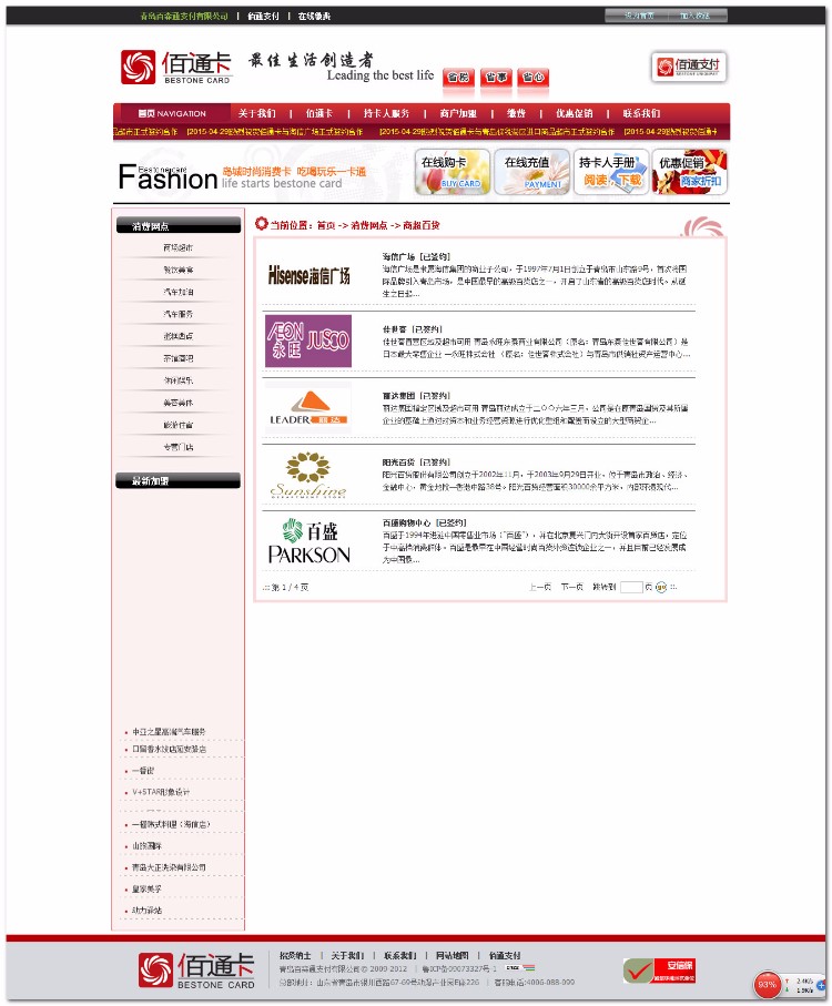 多功能预付费消费卡市场的第三方支付商务营销程序便民缴费项目在线订购服务源码