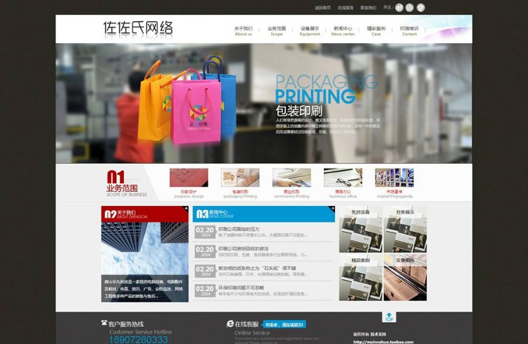 广告印刷企业公司网站源码 dedecms织梦模板 带后台整站带数据