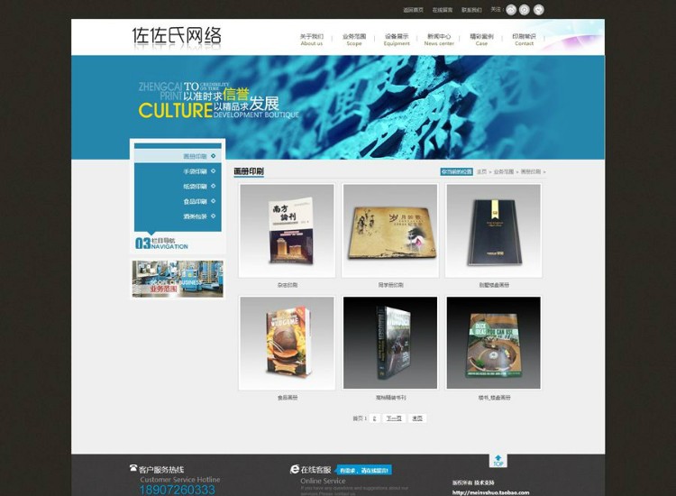 广告印刷企业公司网站源码 dedecms织梦模板 带后台整站带数据