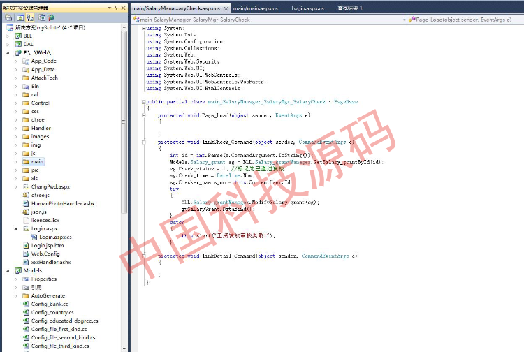 asp.net c# HR人力资源管理系统项目开发源码 免费包安装