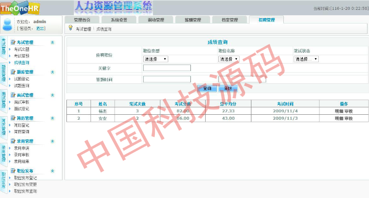 asp.net c# HR人力资源管理系统项目开发源码 免费包安装