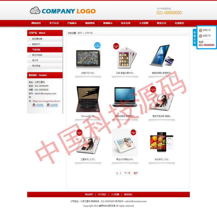 ASP.NETc#企业快速建站网站源码漂亮大气企业网站模板源码SQL数据库