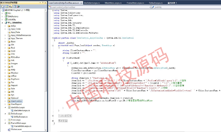 asp.net c#进销存管理系统源码库存系统仓库管理