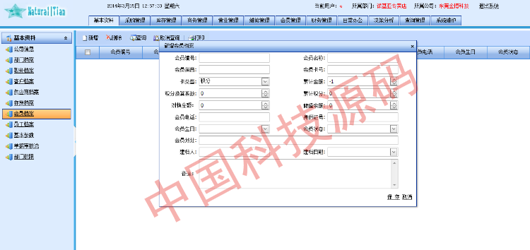 asp.net c#进销存管理系统源码库存系统仓库管理