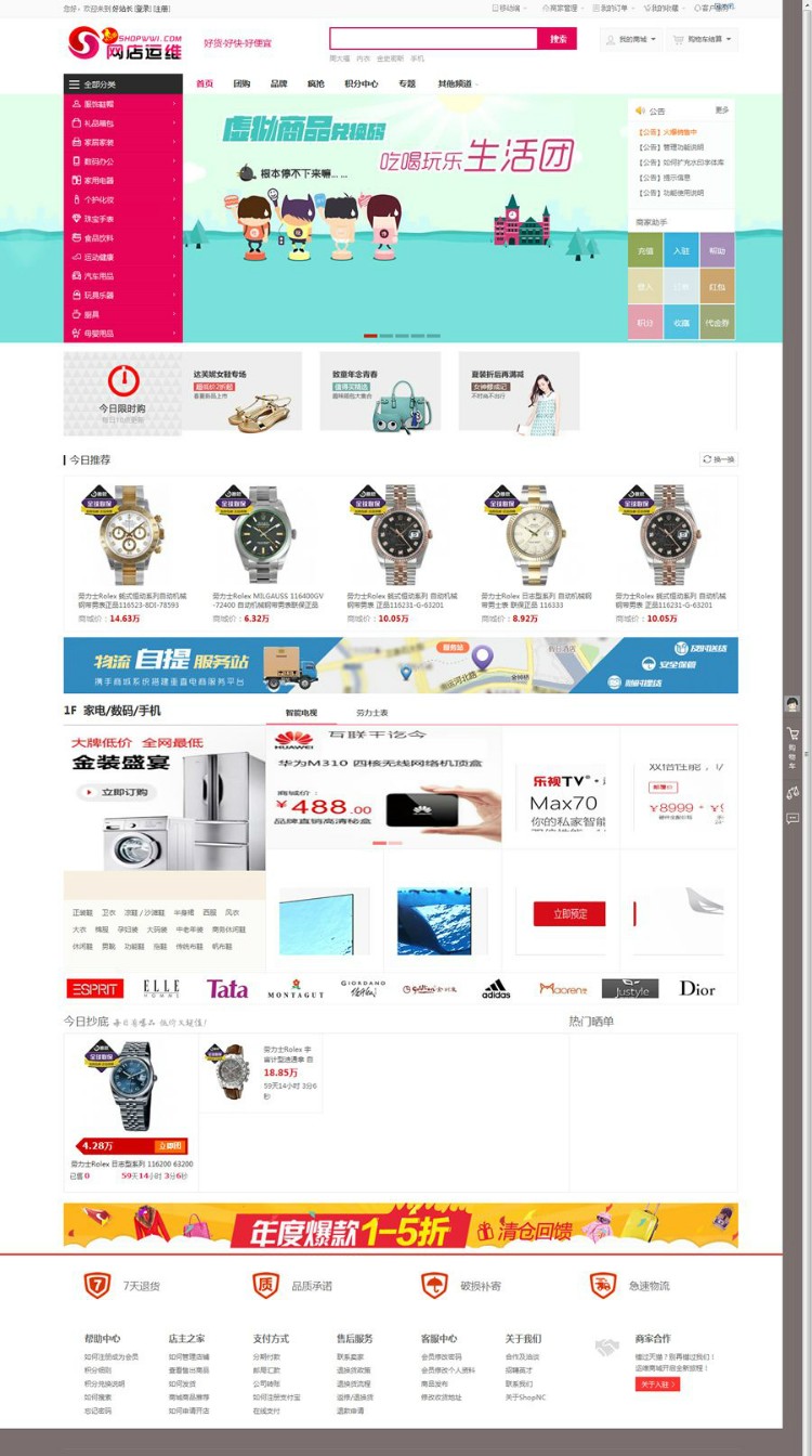 全新ShopWWI网店运维XS版官方原版纯净源码 PC+手机版+多支付接口+全新UI