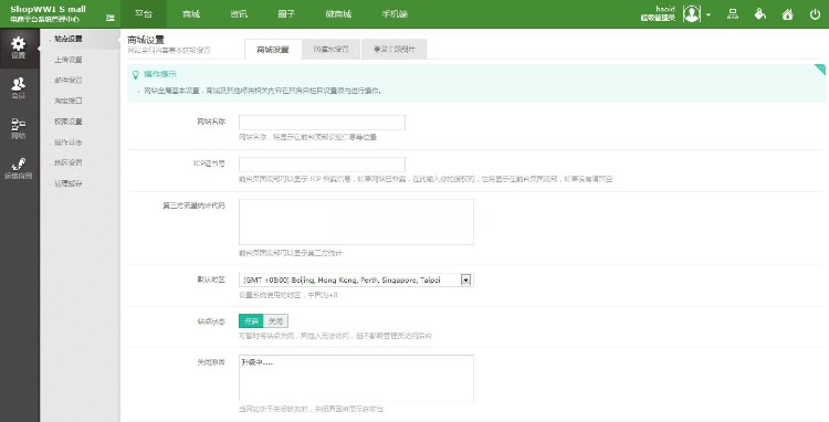 全新ShopWWI网店运维XS版官方原版纯净源码 PC+手机版+多支付接口+全新UI