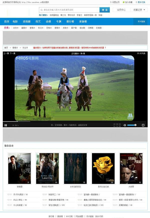 2016热片网苹果cms 8.0二次修改天蓝色苹果cms模板 漂亮大气 一键采集+会员收费系统