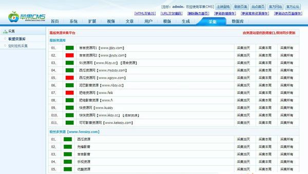 2016热片网苹果cms 8.0二次修改天蓝色苹果cms模板 漂亮大气 一键采集+会员收费系统