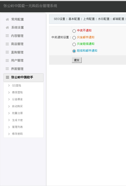 涓?厓浜戣喘婧愮爜 涓?厓闂?喘 鏋佸厜闂?喘 甯︽寚瀹氫腑濂栨彃浠?涓?厓澶哄疂 1鍏冩窐 鍙h?澶哄疂 澶╁ぉ澶哄疂 闆堕挶澶哄疂