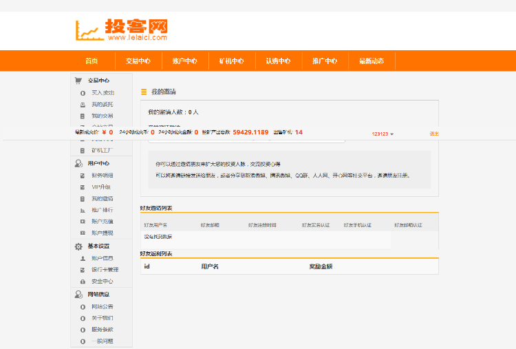 【限时特价】虚拟币、虚拟币交易平台、挖矿版 投客网挖矿币交易平台源码
