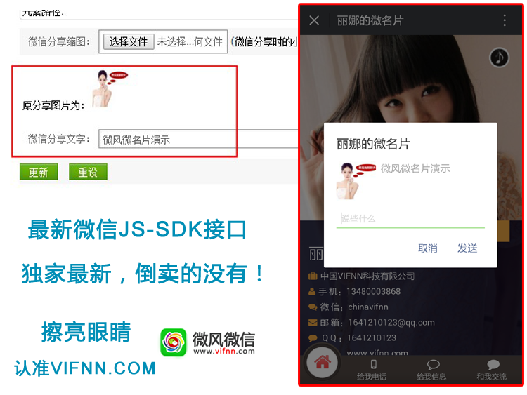 微信名片个性二维码、微信名片、电子名片网站源码程序