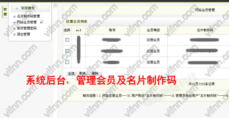 微信名片个性二维码、微信名片、电子名片网站源码程序
