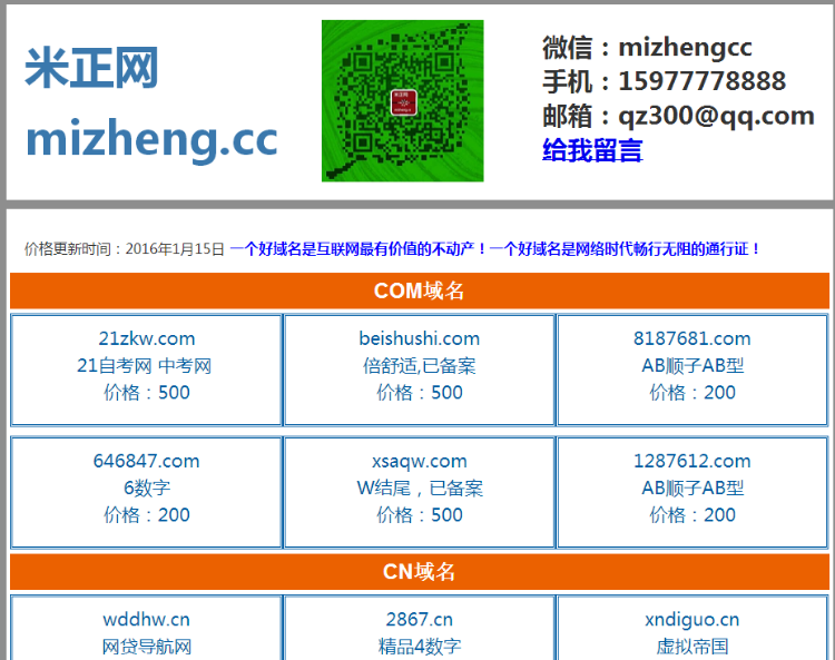 米表程序  米正网
