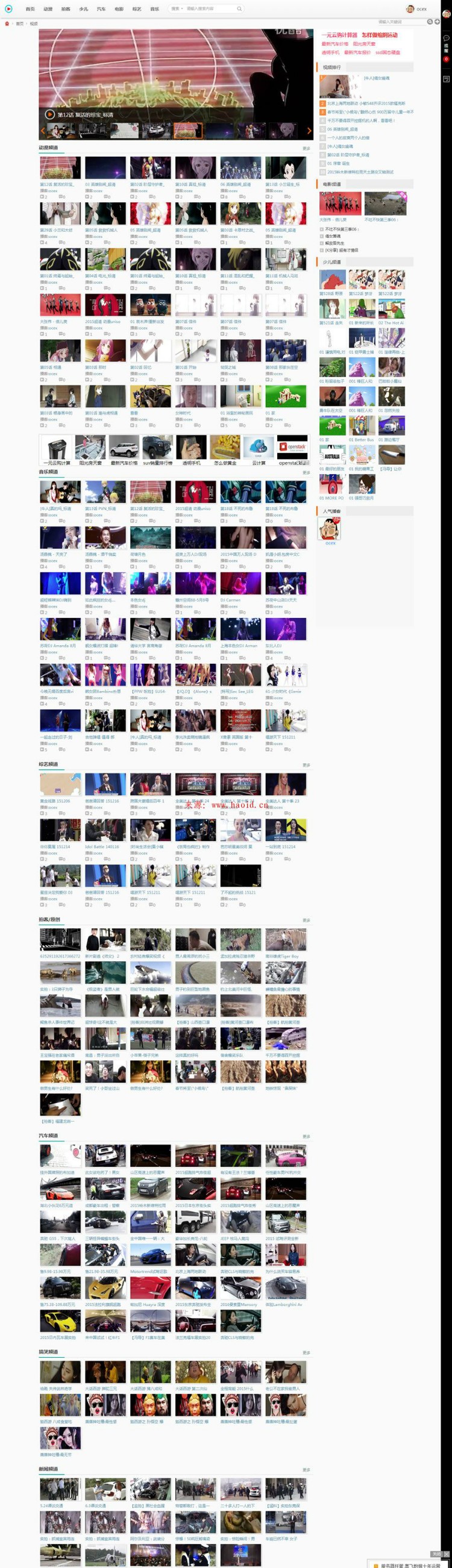 92GAME高仿LOL电影天堂|全集网电影网源码,帝国cms内核+采集 