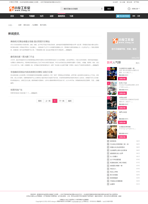 原创时尚大气功能超强苹果cms8x模板