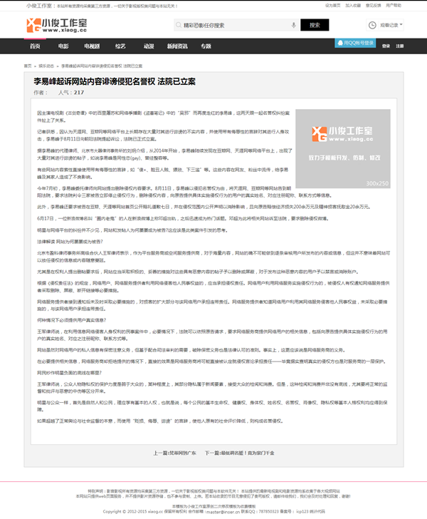 原创时尚大气功能超强苹果cms8x模板