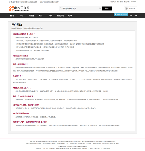 原创时尚大气功能超强苹果cms8x模板