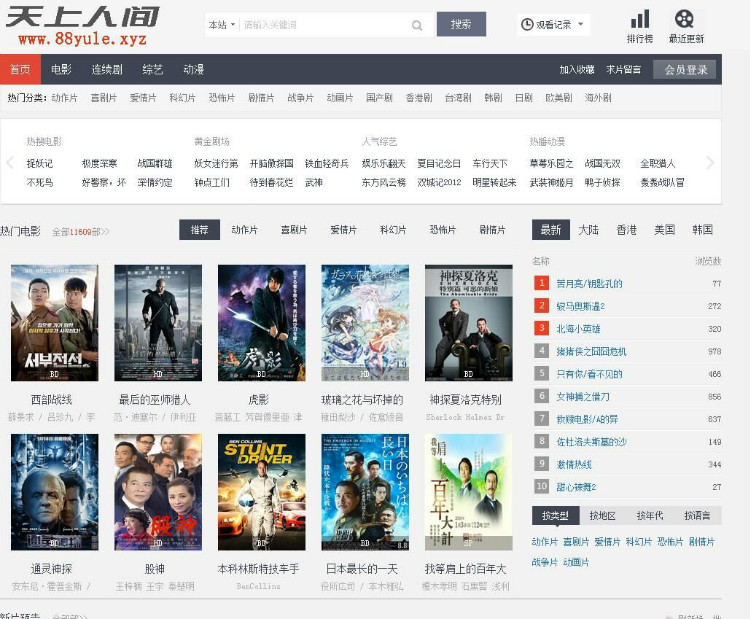 苹果CMS仿4567电影网完整采集无错