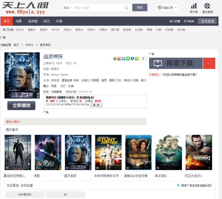 苹果CMS仿4567电影网完整采集无错