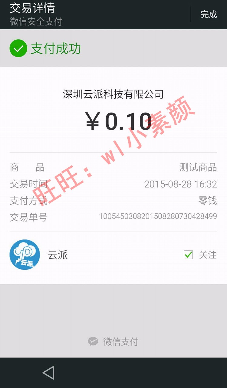 众筹V1.6网站程序PHP众筹源码方维众筹系统股权众筹带wap营 