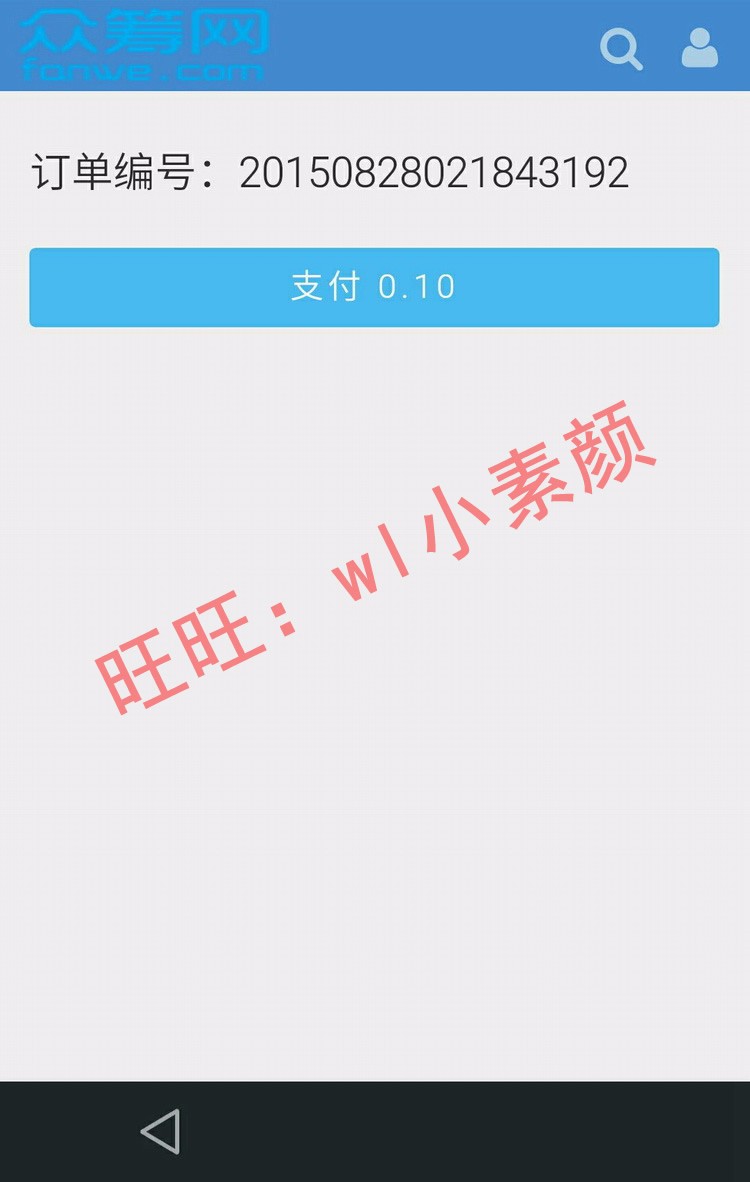 众筹V1.6网站程序PHP众筹源码方维众筹系统股权众筹带wap营 