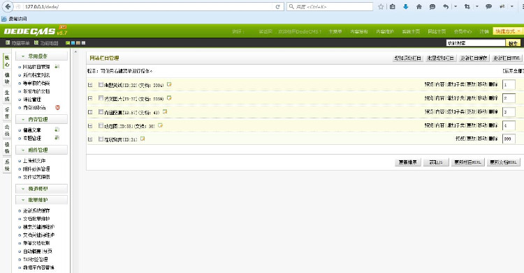 织梦5.7核心做的类似糗事百科笑话网