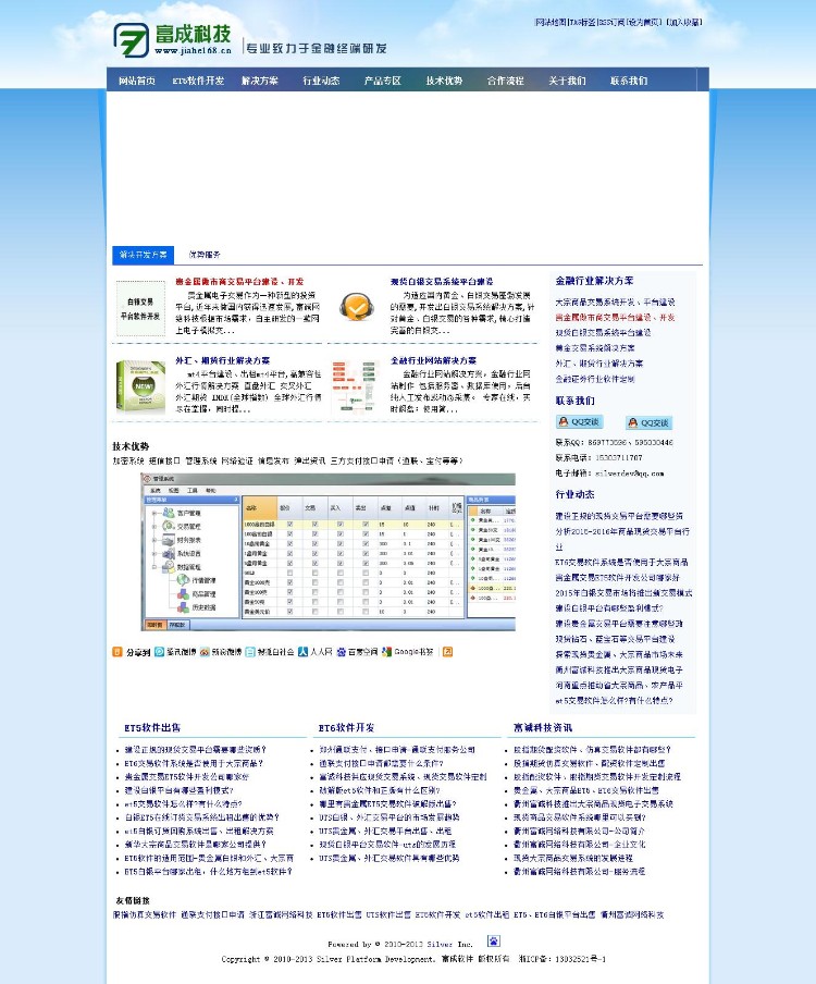 织梦内核蓝色企业网站源码带数据