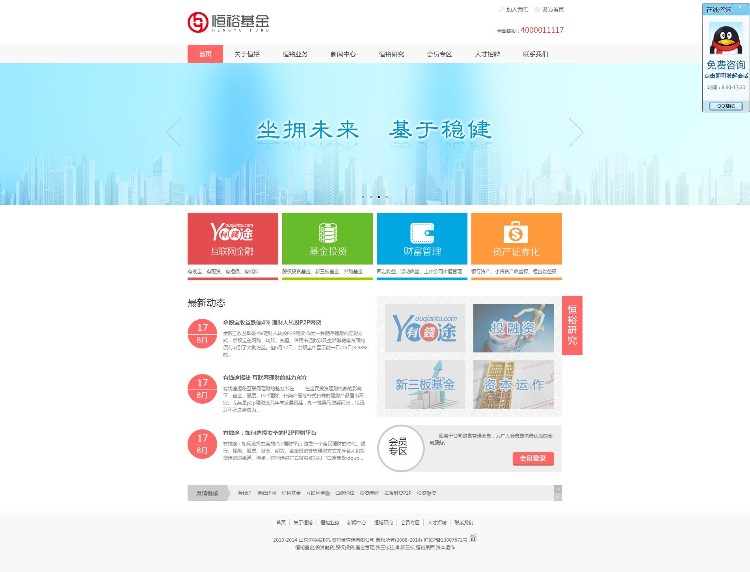 ASP内核清爽基金股份配资网站源码