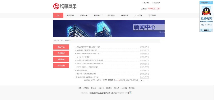 ASP内核清爽基金股份配资网站源码