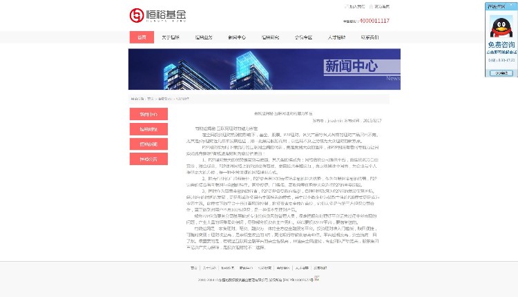 ASP内核清爽基金股份配资网站源码