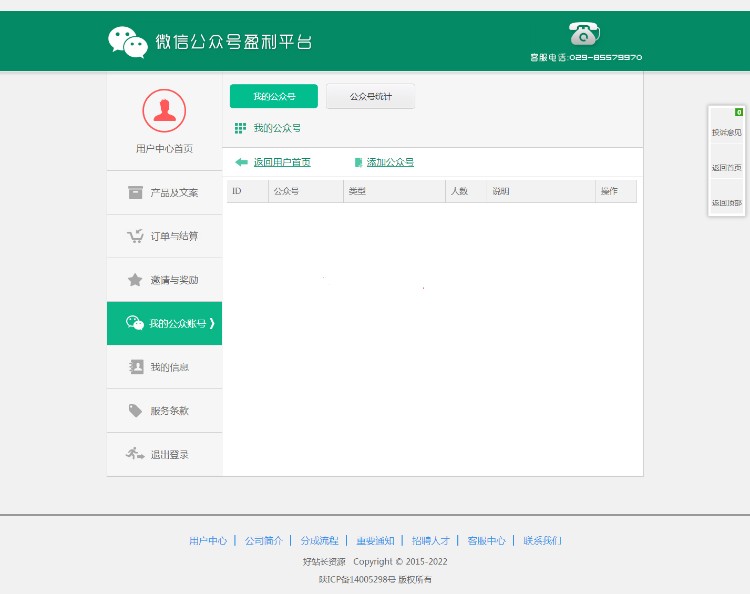 微信商城分佣系统|微信CPS分销|微信派单接单平台|微信公众号盈利平台|微信3级返佣系统