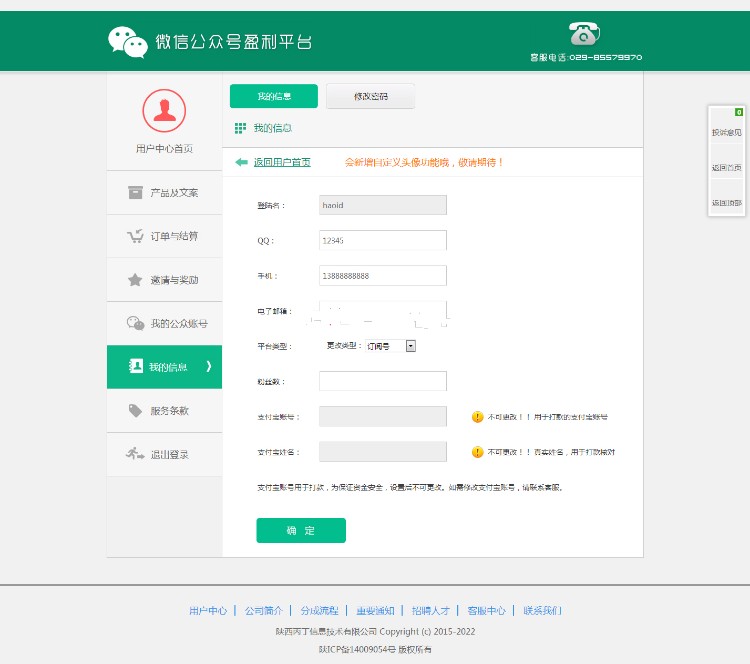 微信商城分佣系统|微信CPS分销|微信派单接单平台|微信公众号盈利平台|微信3级返佣系统
