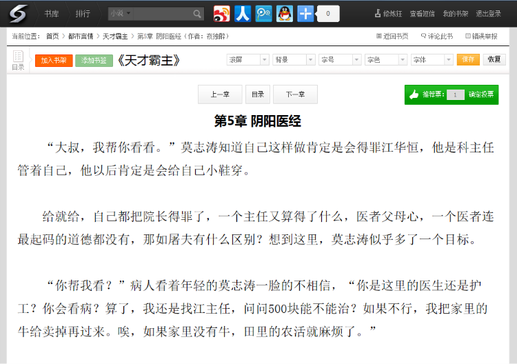 69zw杰奇会员txt上传模板（一个域名授权） 