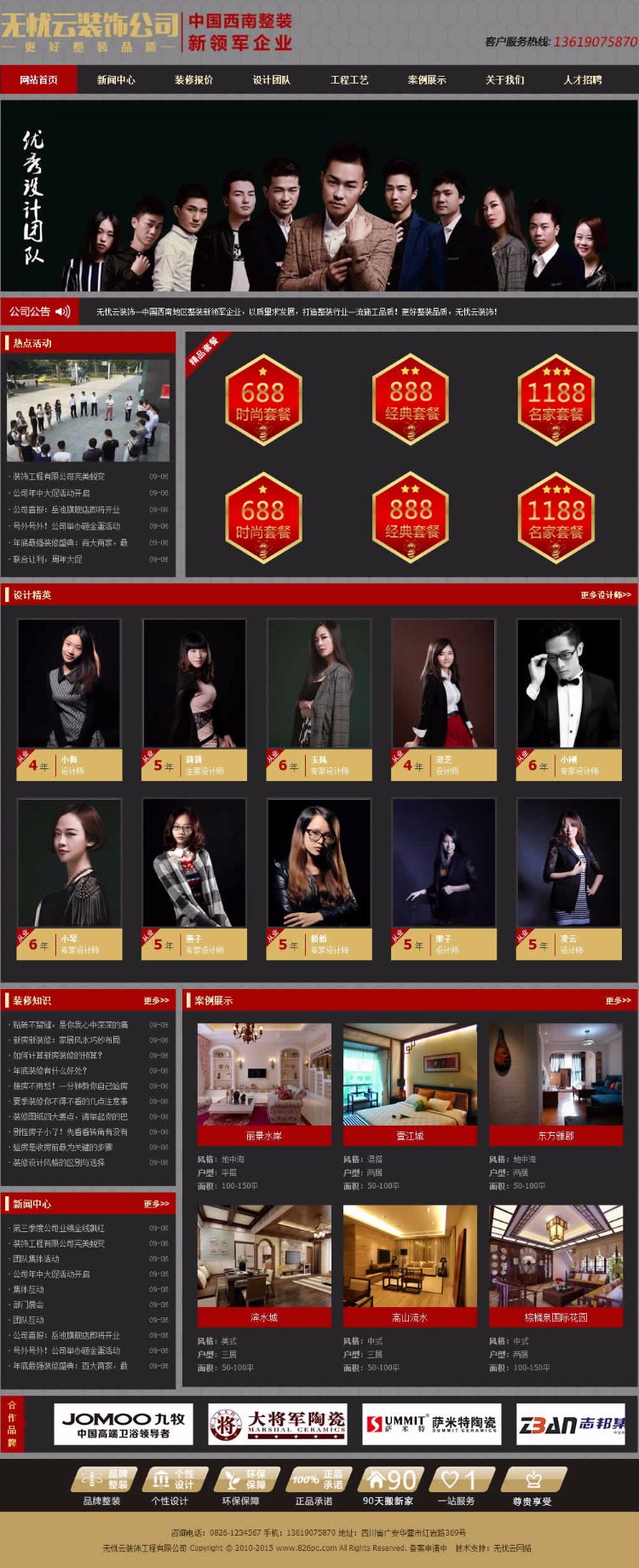 织梦cms装修公司模板 dedecms装饰工程公司源码 dede源码