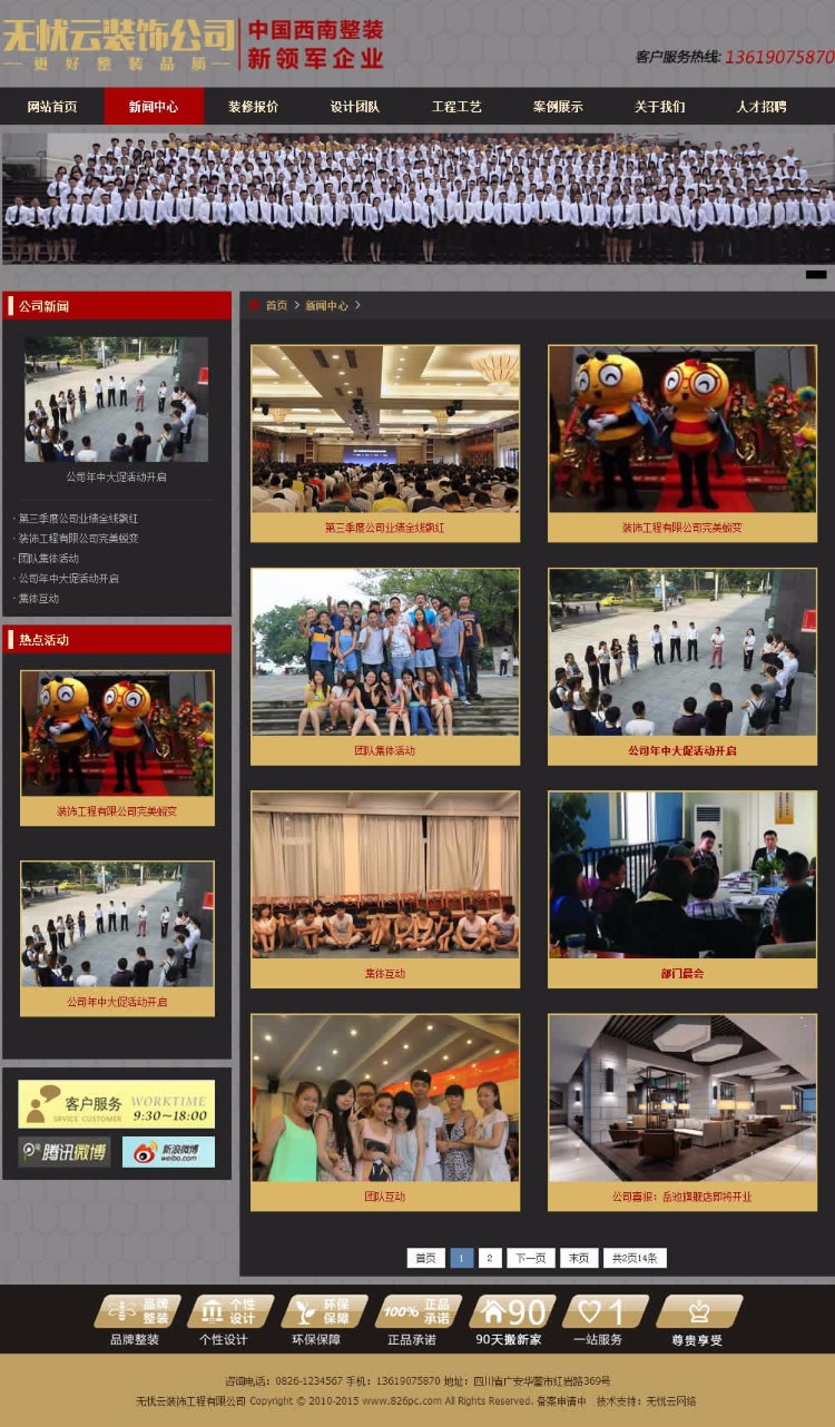 织梦cms装修公司模板 dedecms装饰工程公司源码 dede源码