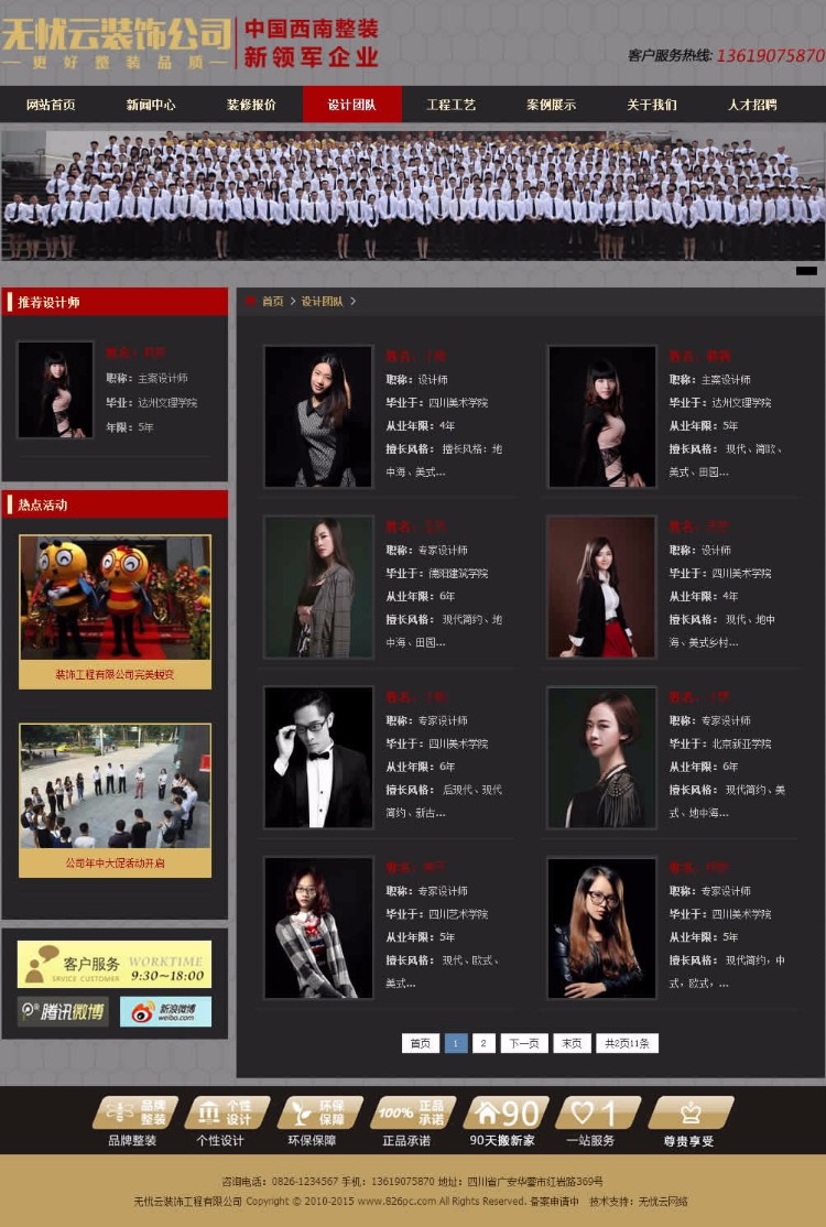 织梦cms装修公司模板 dedecms装饰工程公司源码 dede源码