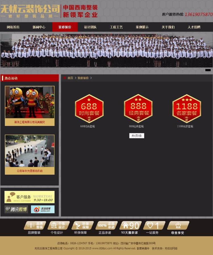 织梦cms装修公司模板 dedecms装饰工程公司源码 dede源码