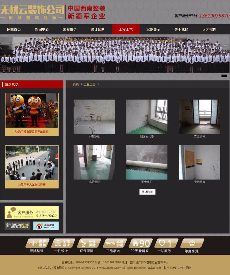 织梦cms装修公司模板 dedecms装饰工程公司源码 dede源码