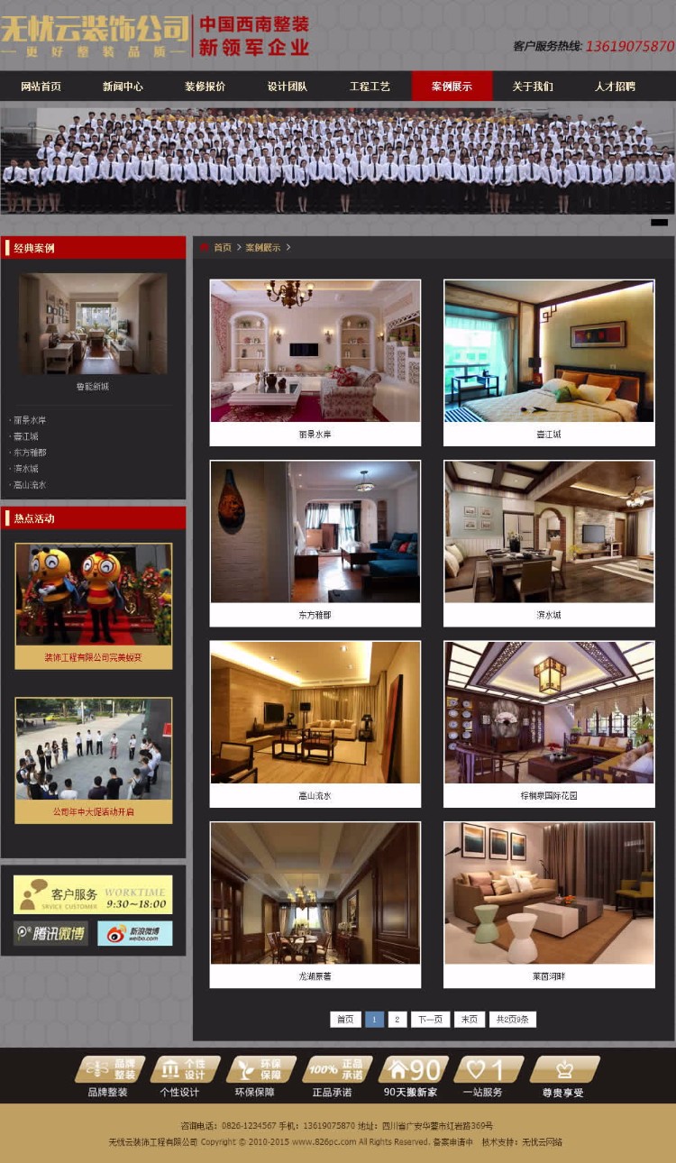 织梦cms装修公司模板 dedecms装饰工程公司源码 dede源码