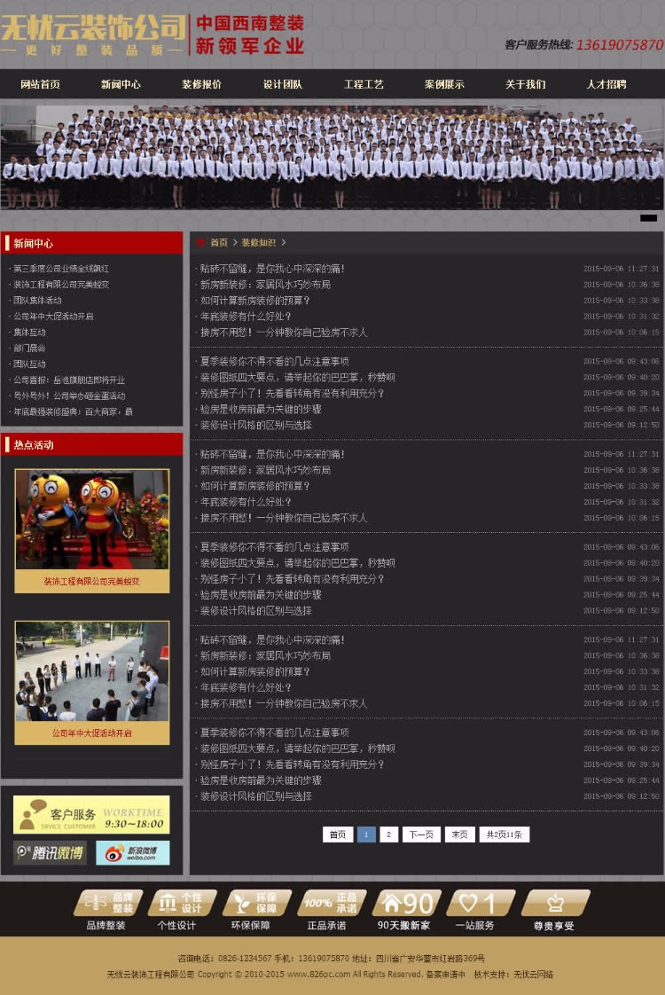 织梦cms装修公司模板 dedecms装饰工程公司源码 dede源码