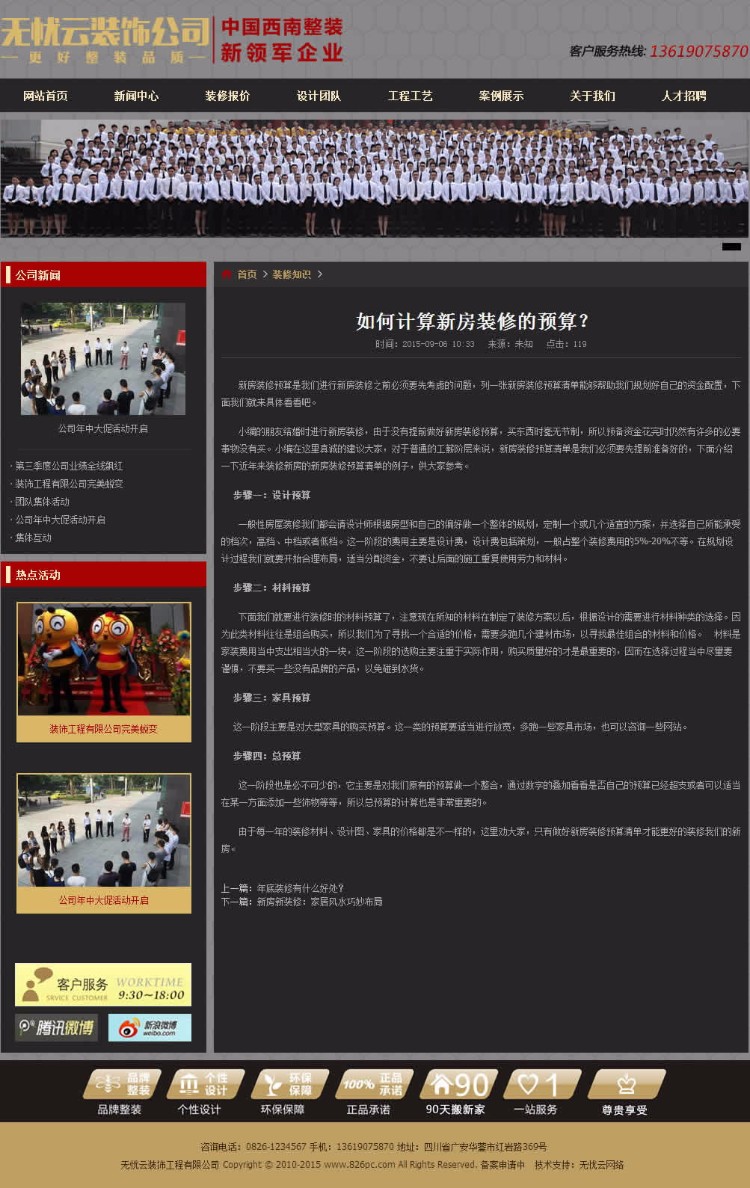 织梦cms装修公司模板 dedecms装饰工程公司源码 dede源码