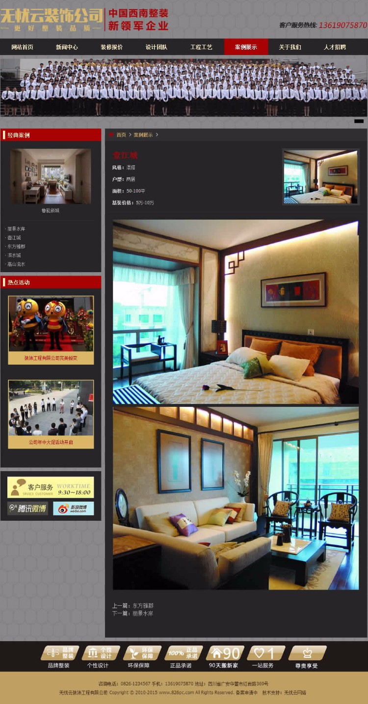 织梦cms装修公司模板 dedecms装饰工程公司源码 dede源码