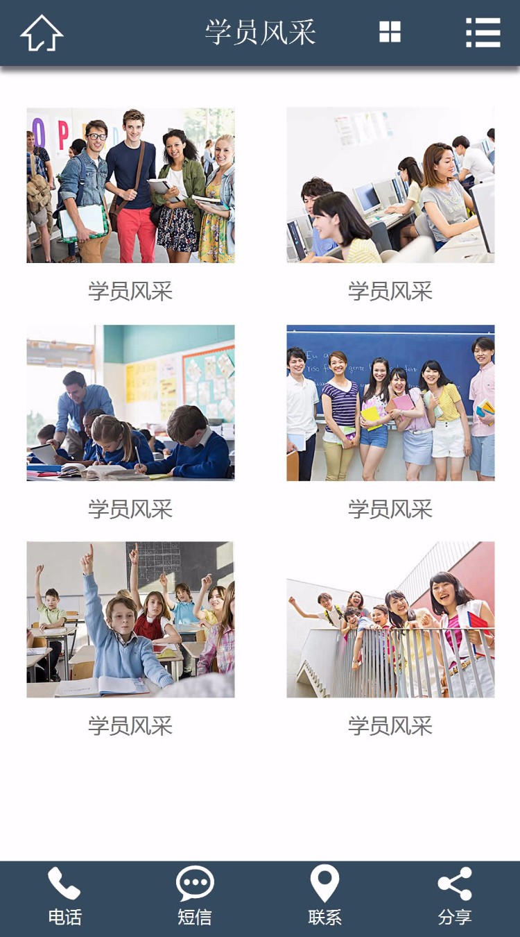 织梦Dedecms学校网站源码 英语培训教育机构模板 培训学校wap网站模板 