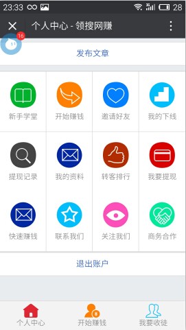 微信转发朋友圈分享文章暴风微转发网络赚钱php广告联盟自动赚钱源码