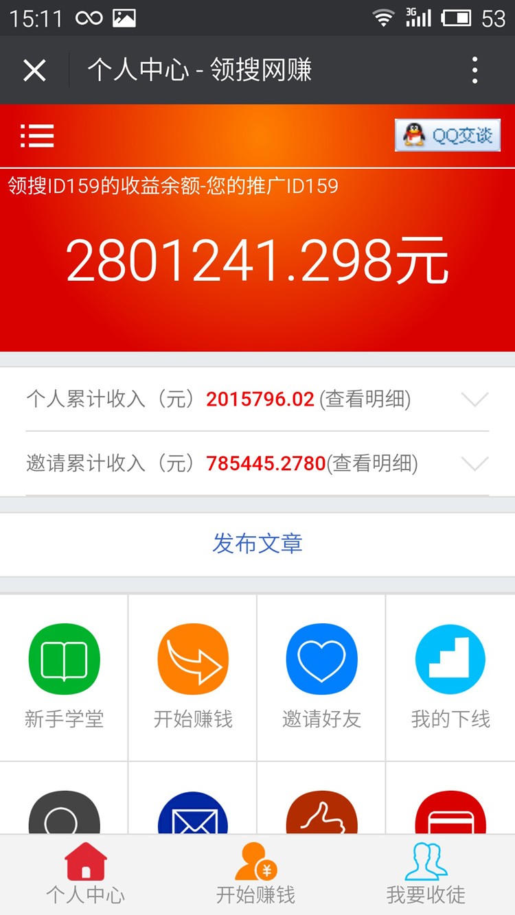 微信转发朋友圈分享文章暴风微转发网络赚钱php广告联盟自动赚钱源码