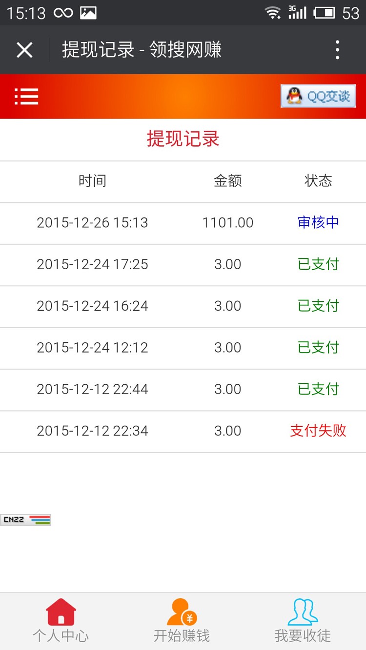 微信转发朋友圈分享文章暴风微转发网络赚钱php广告联盟自动赚钱源码