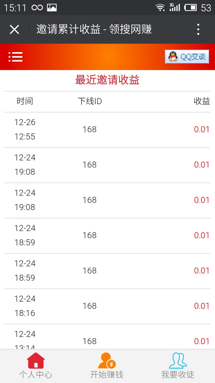 微信转发朋友圈分享文章暴风微转发网络赚钱php广告联盟自动赚钱源码